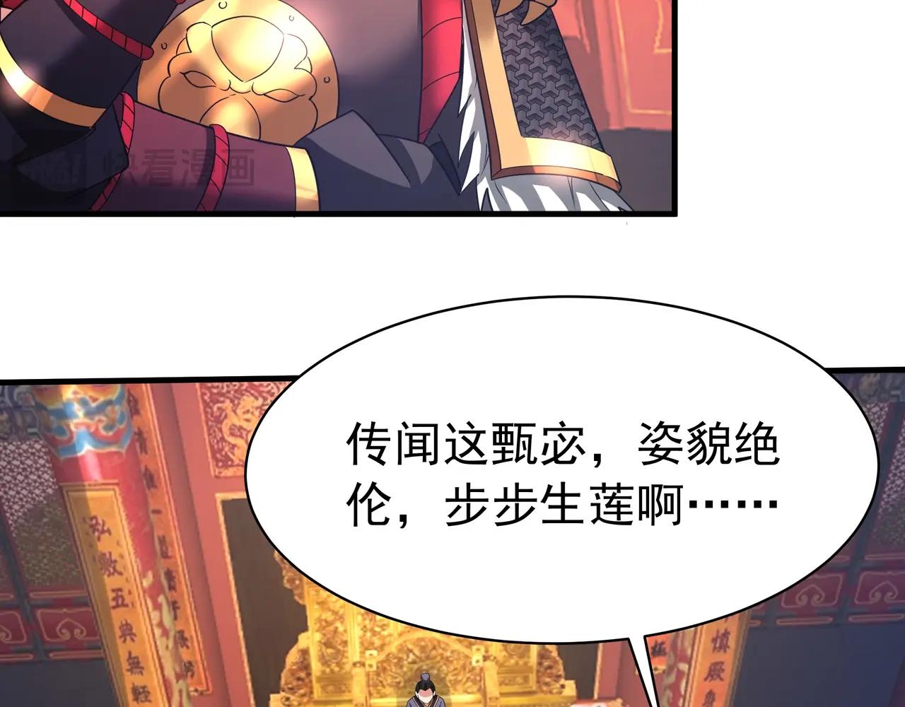 第167话 甄宓主动投怀送抱？！72