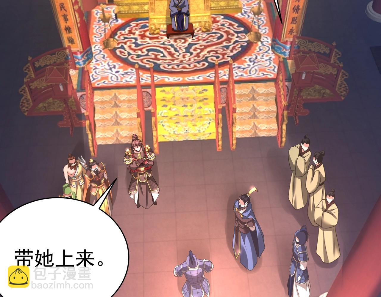 第167话 甄宓主动投怀送抱？！73