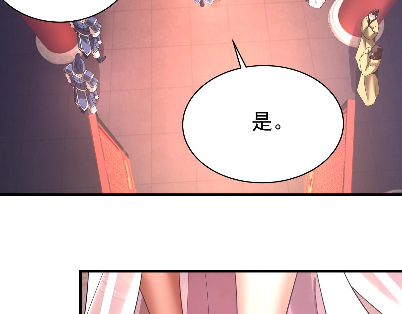 第167话 甄宓主动投怀送抱？！74