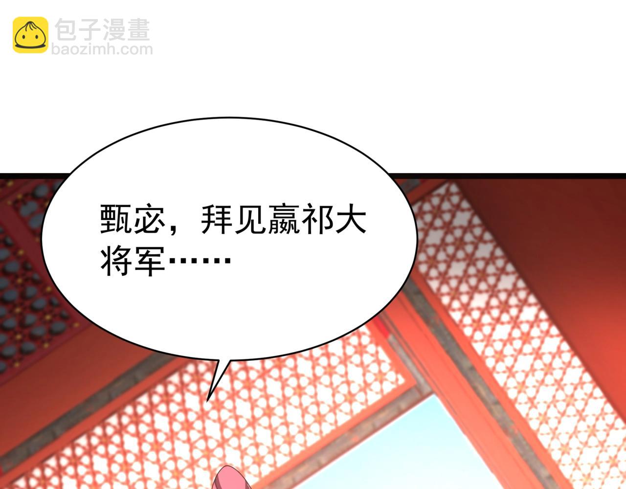 第167话 甄宓主动投怀送抱？！78