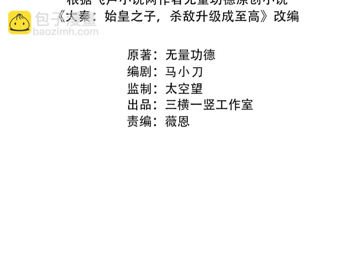第167话 甄宓主动投怀送抱？！8