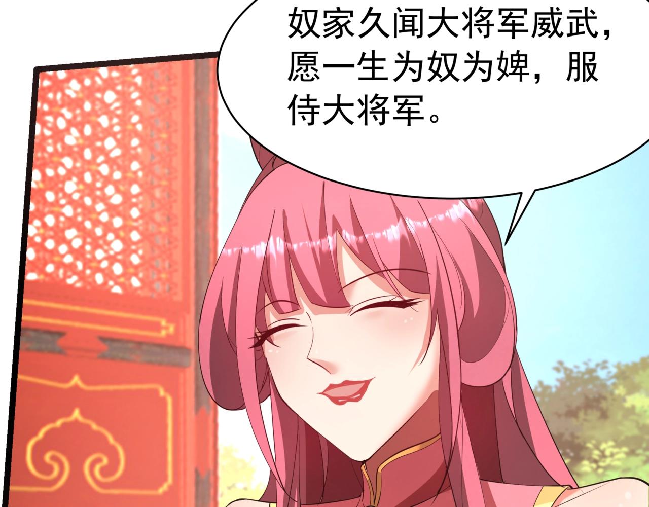 第167话 甄宓主动投怀送抱？！82