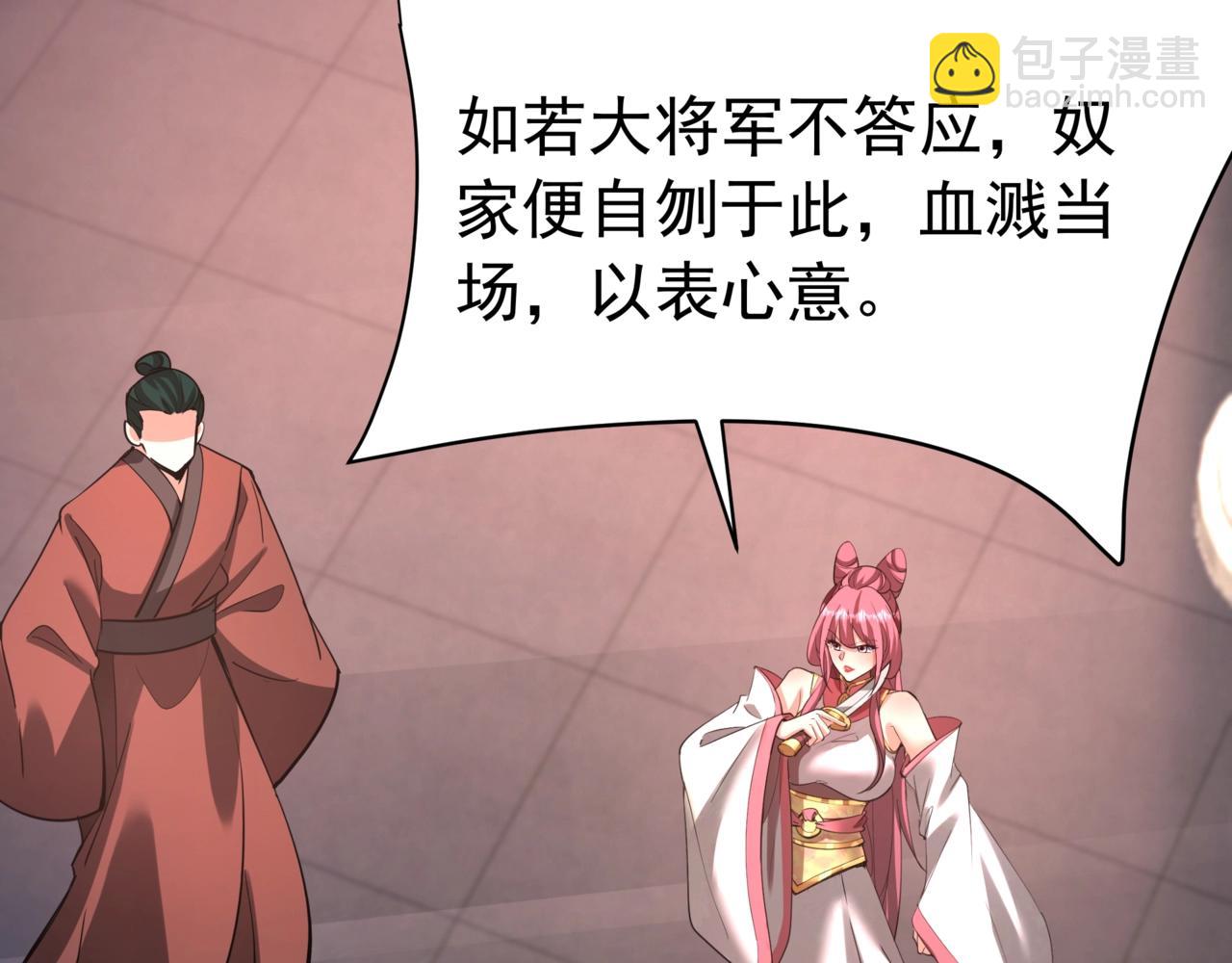 第167话 甄宓主动投怀送抱？！85