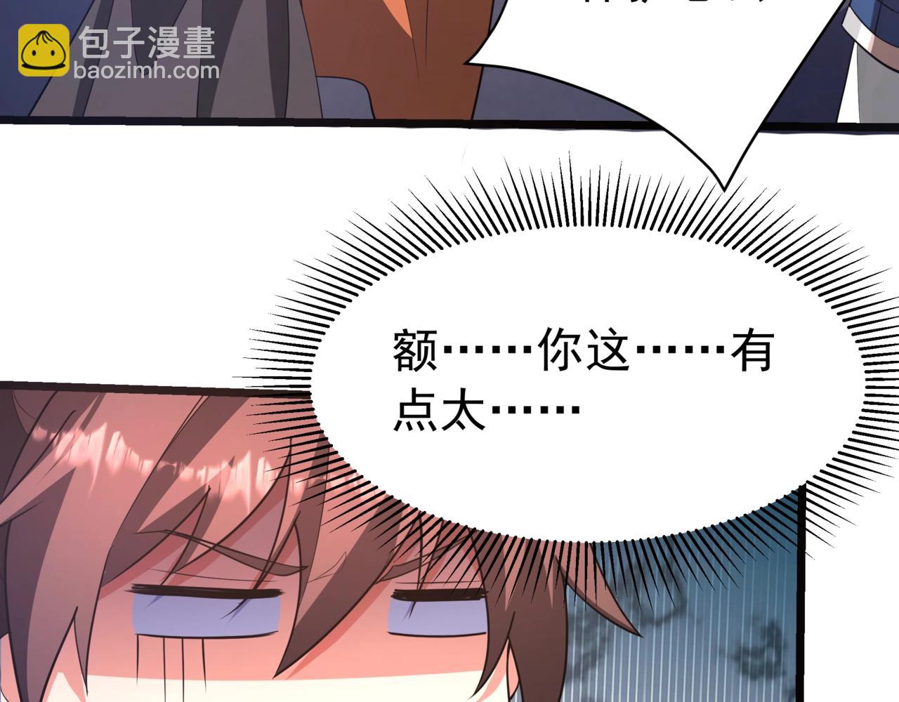 第167话 甄宓主动投怀送抱？！87