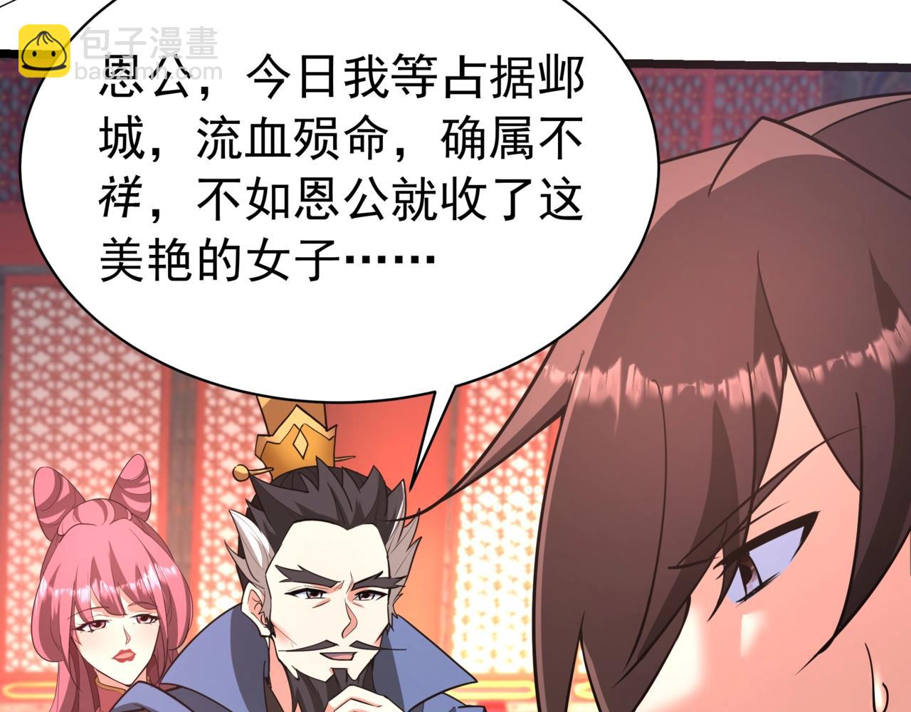 第167话 甄宓主动投怀送抱？！92