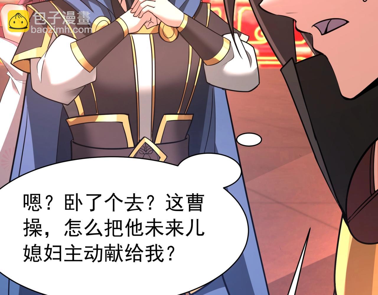 第167话 甄宓主动投怀送抱？！93