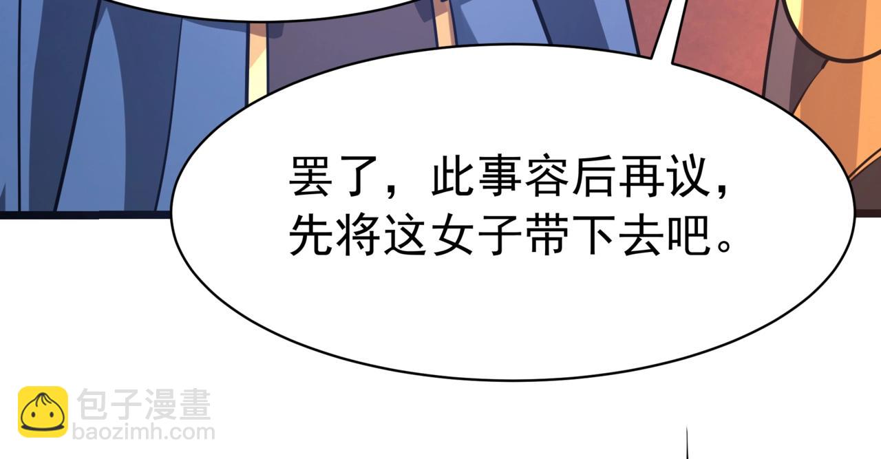 第167话 甄宓主动投怀送抱？！94