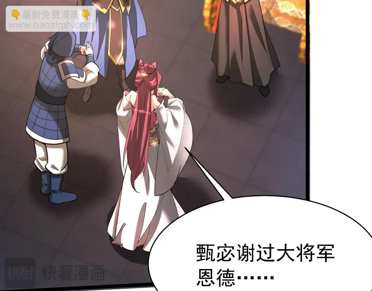 第167话 甄宓主动投怀送抱？！96