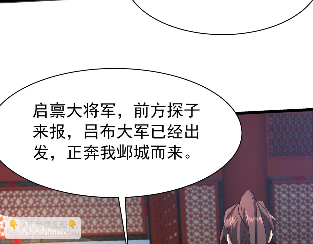 第167话 甄宓主动投怀送抱？！97