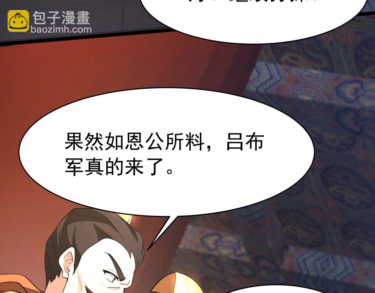 第167话 甄宓主动投怀送抱？！99