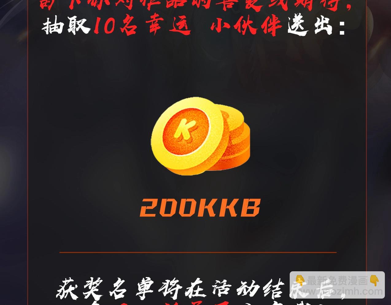 第178话 老朱，你有兴趣当皇帝吗？110