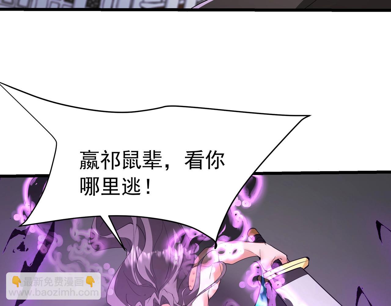 第185章 谁说我想逃？该逃的是你吧？70