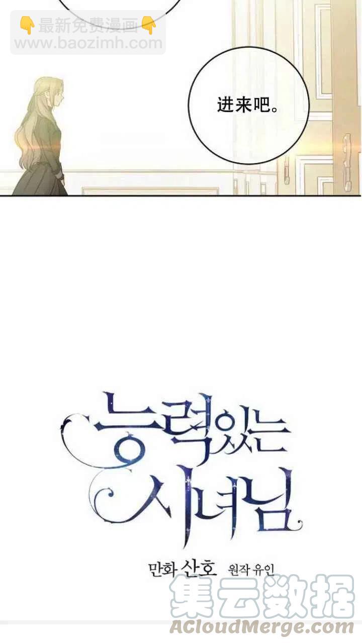 第26话9