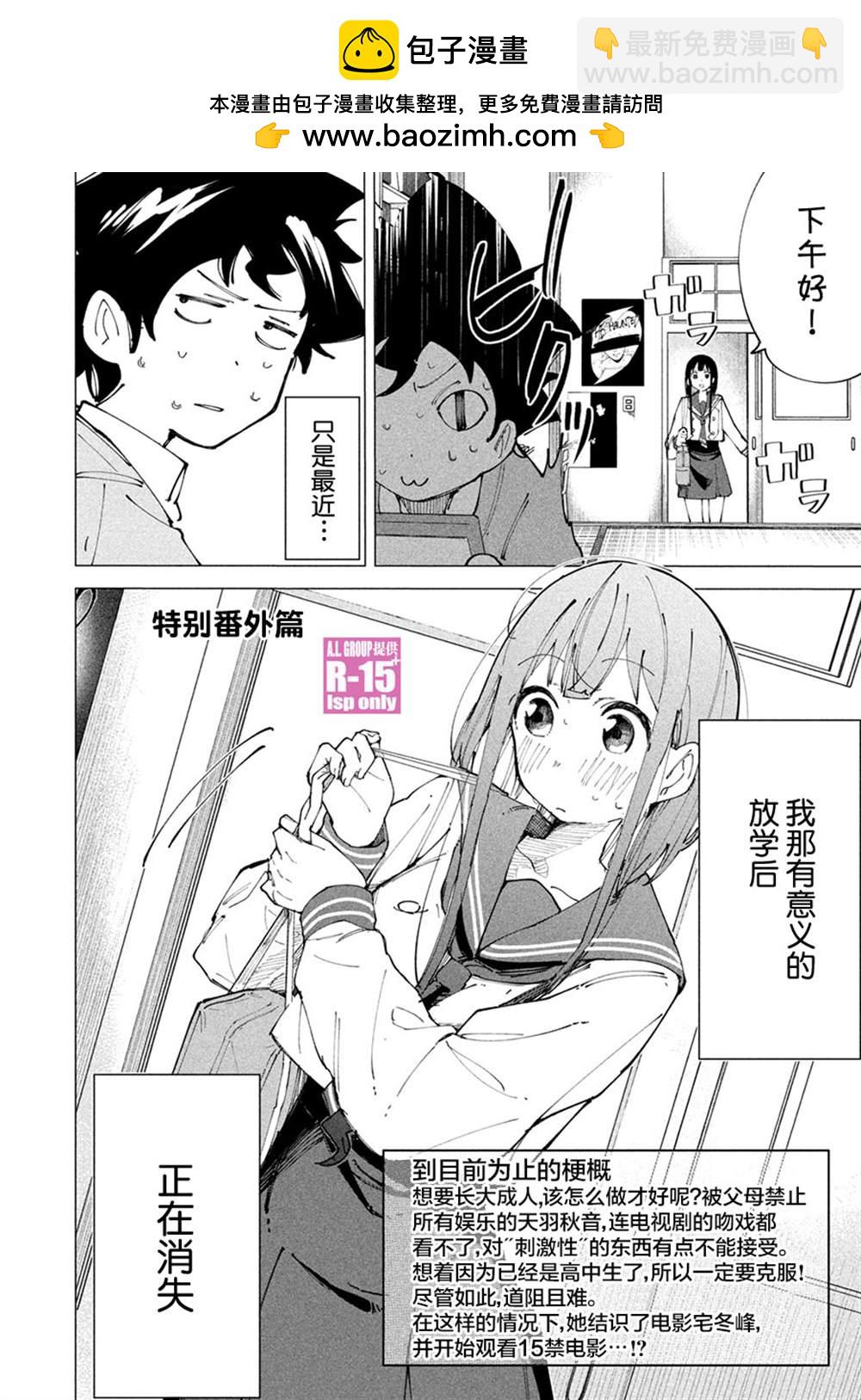 特别番外1