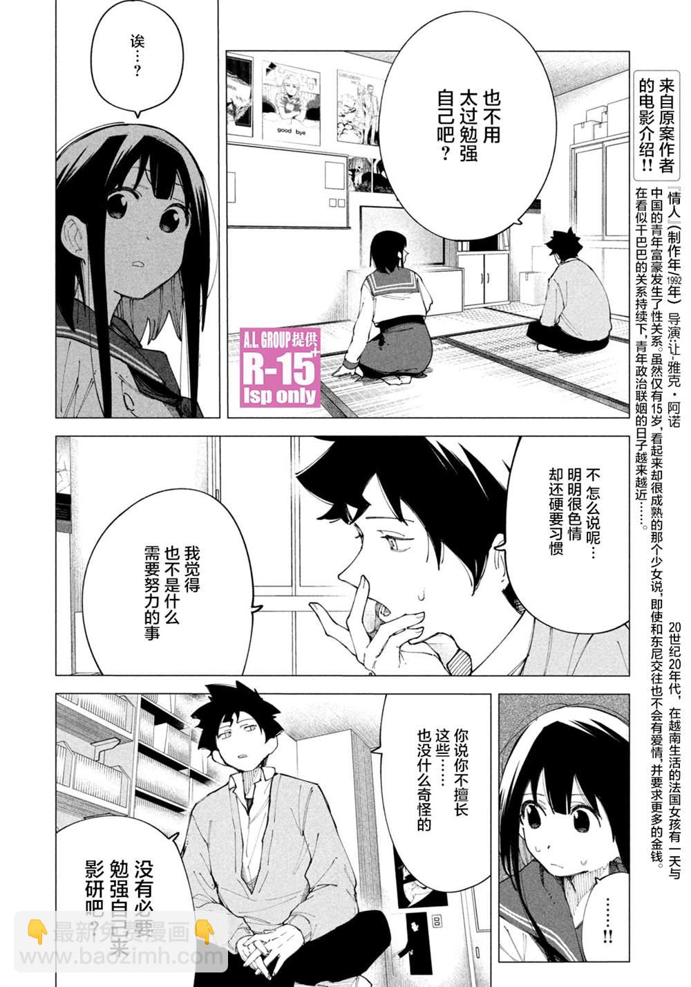 特别番外11