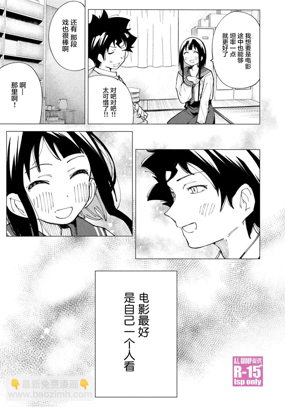特别番外14