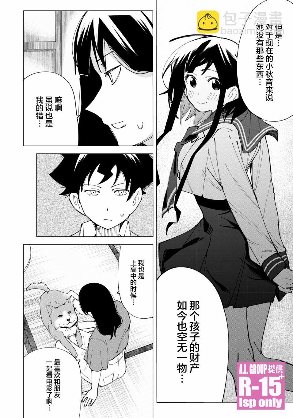 第16话11
