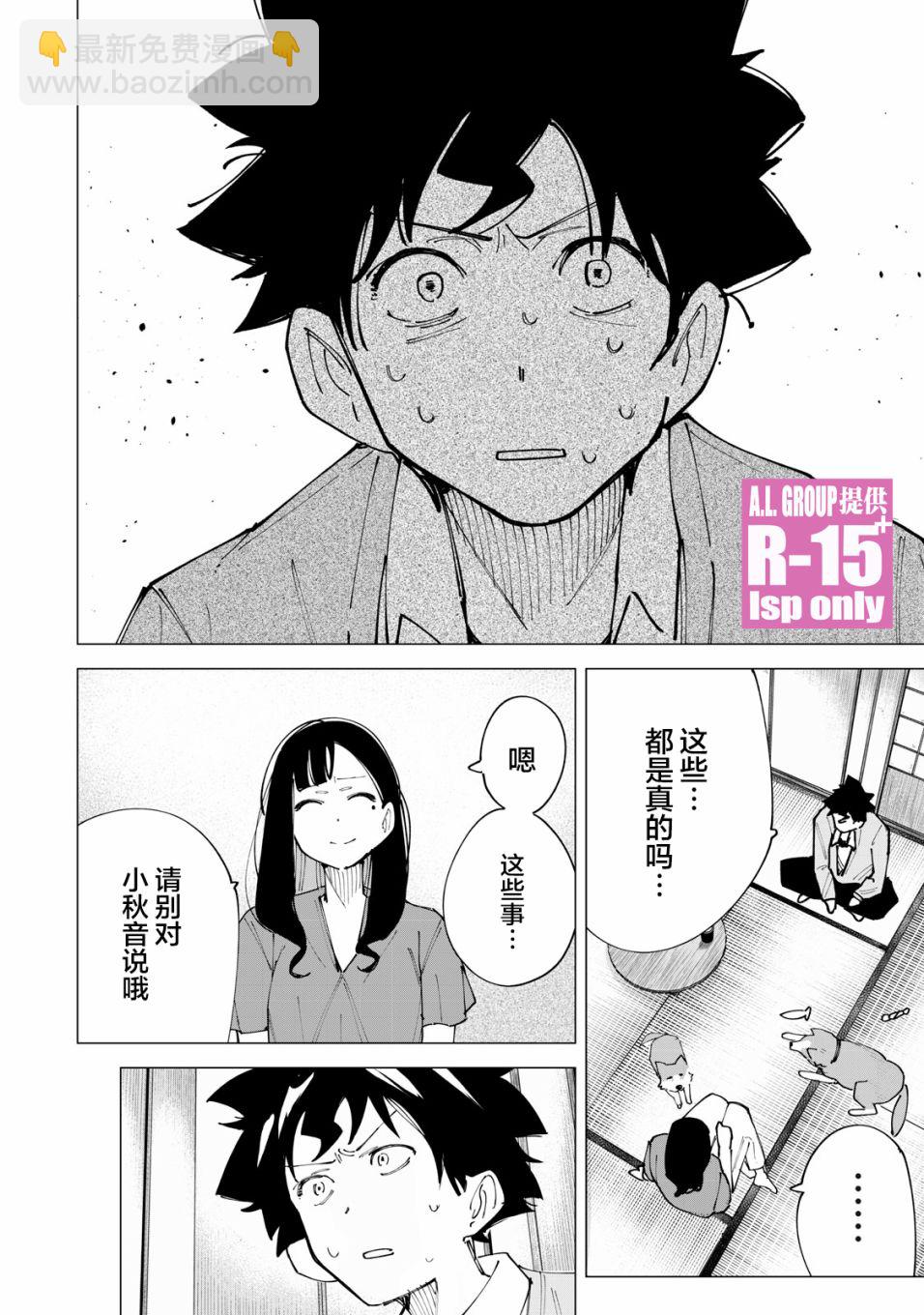 第16话15