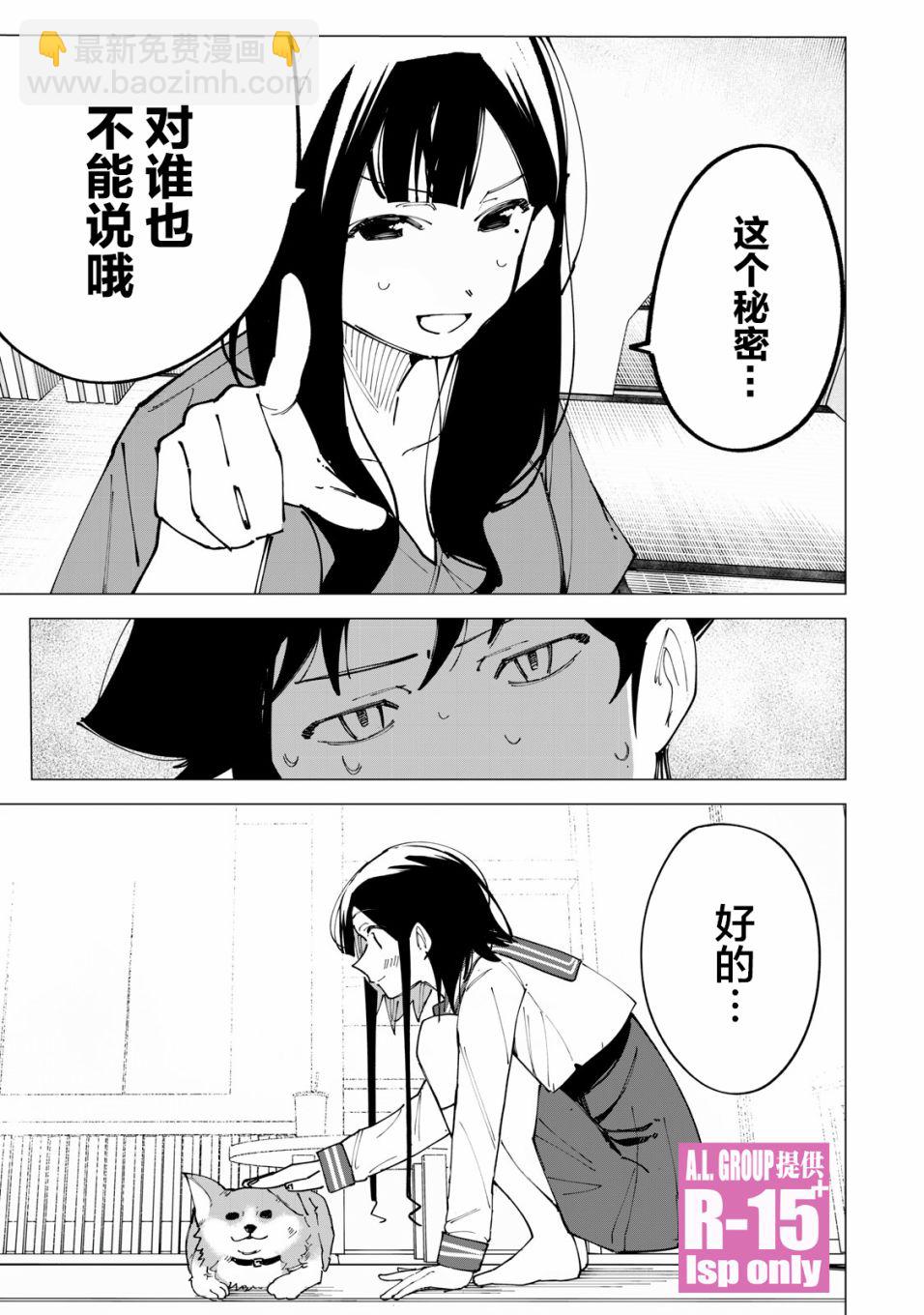 第16话18