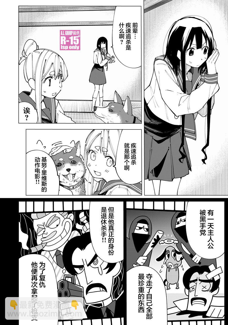 第16话3