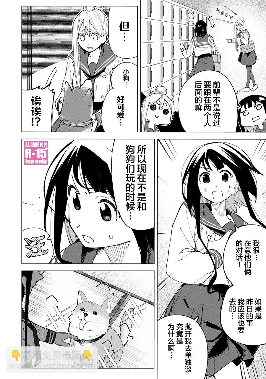 第16话5