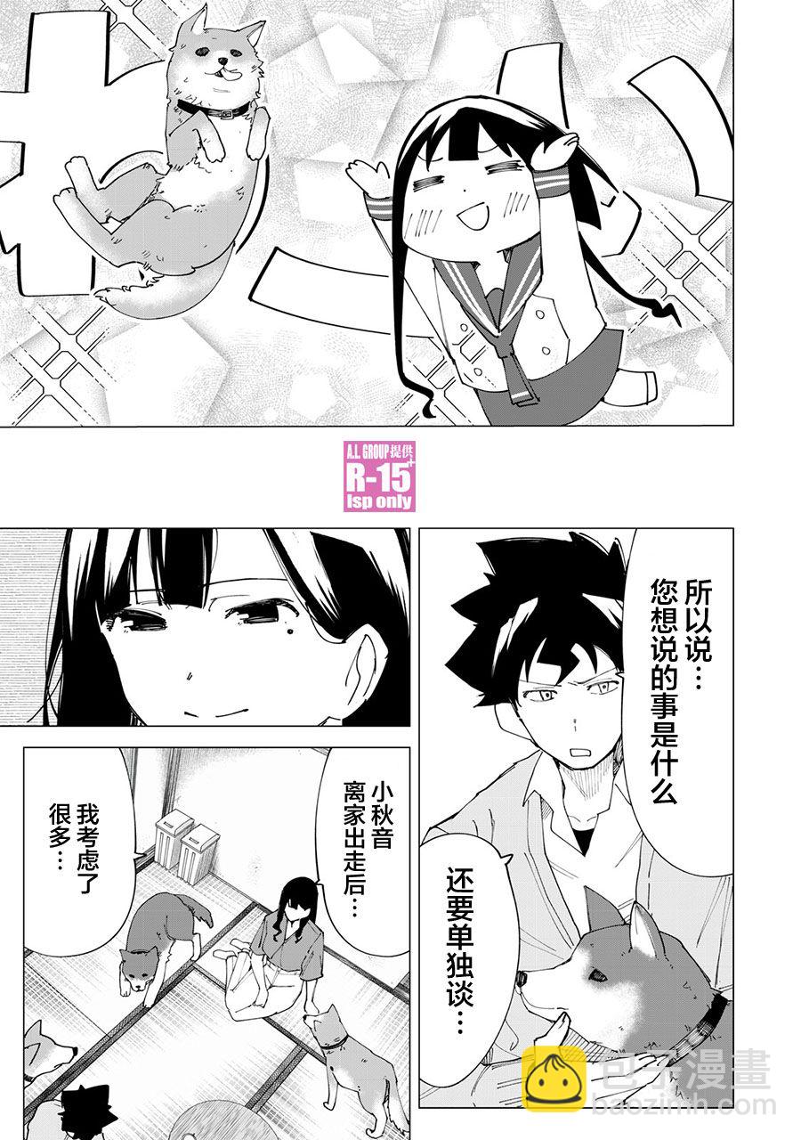 第16话6