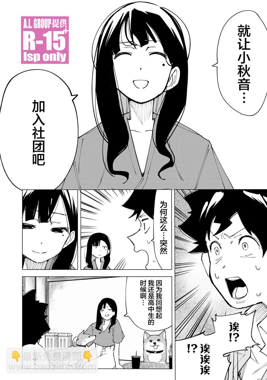 第16话7