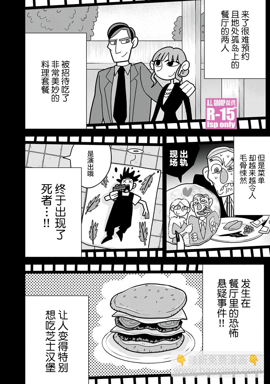 第42话13
