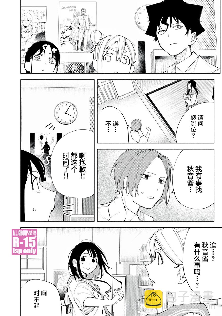 第42话17