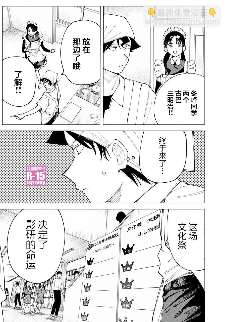 第48话2