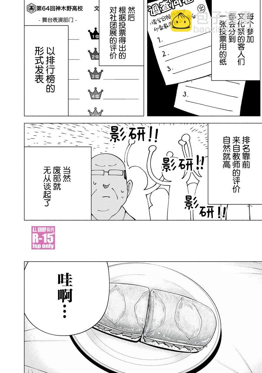 第48话5