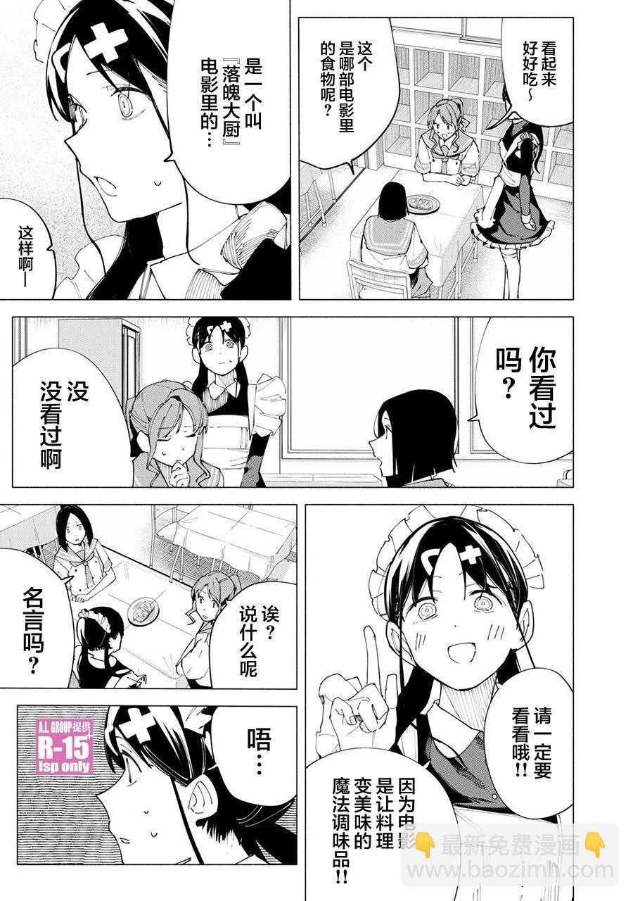 第48话6