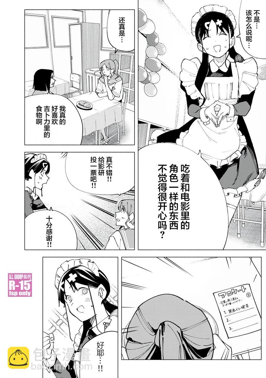 第48话7