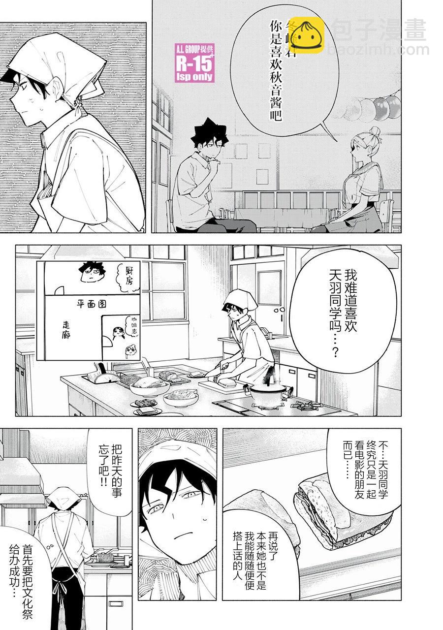 第48话8