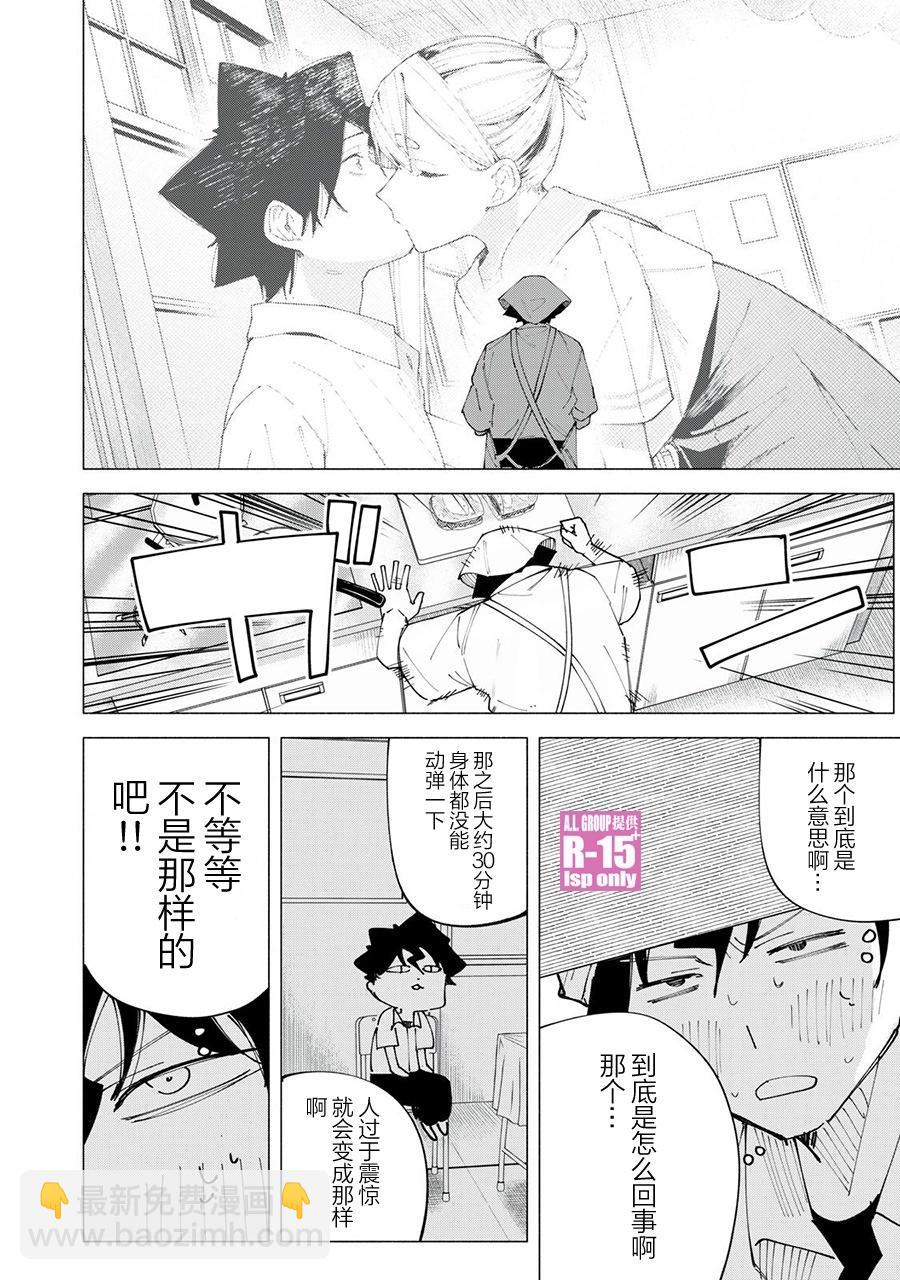 第48话9