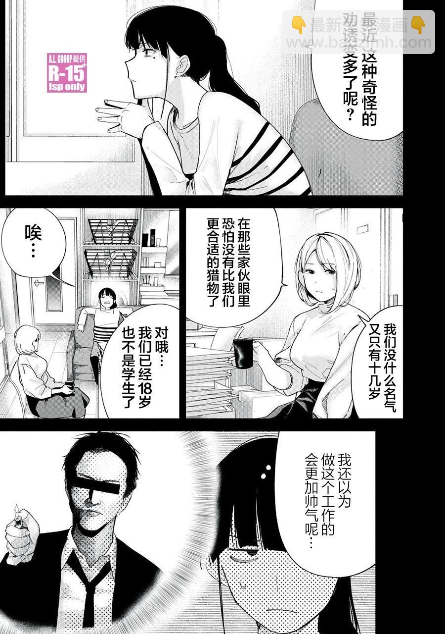 第68话10
