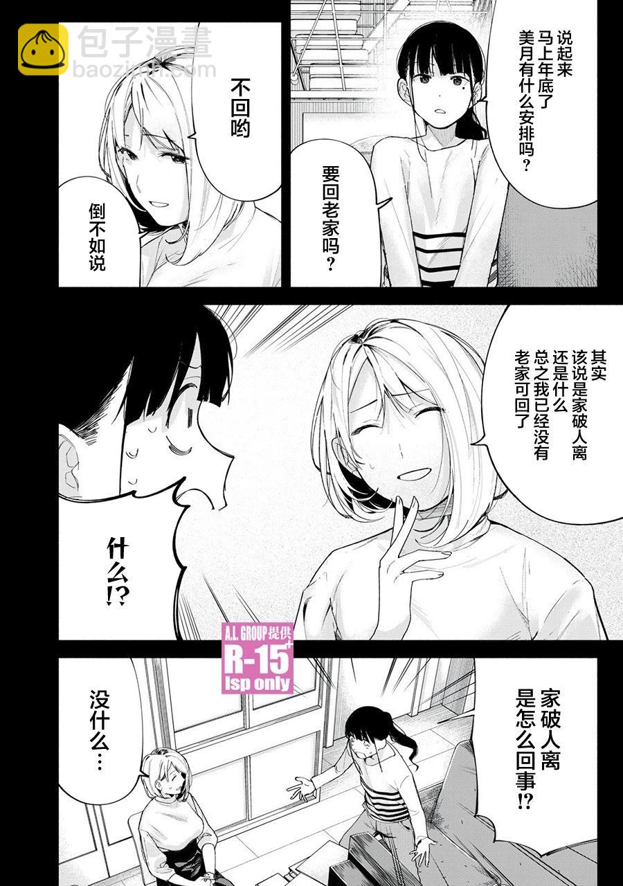 第68话11