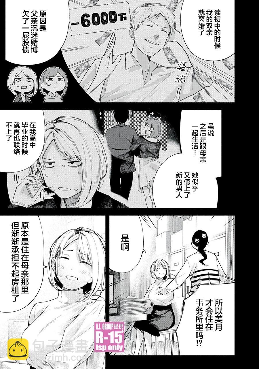 第68话12