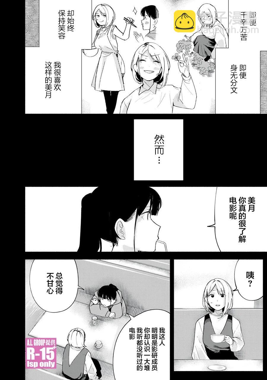 第68话15