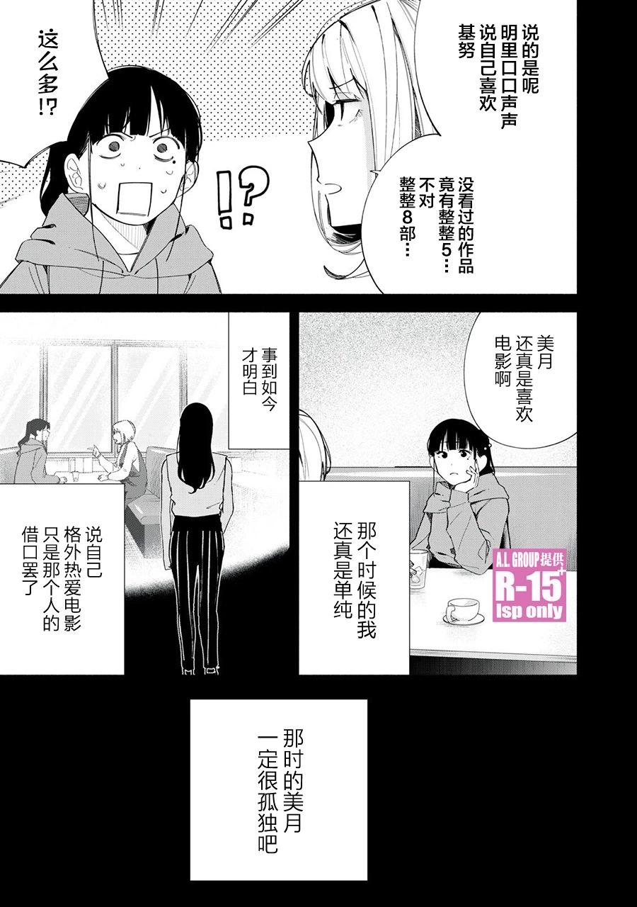 第68话16