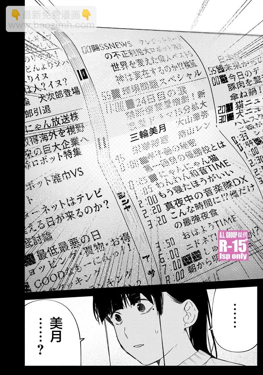 第68话19