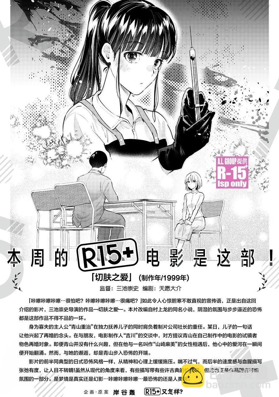 第68话20