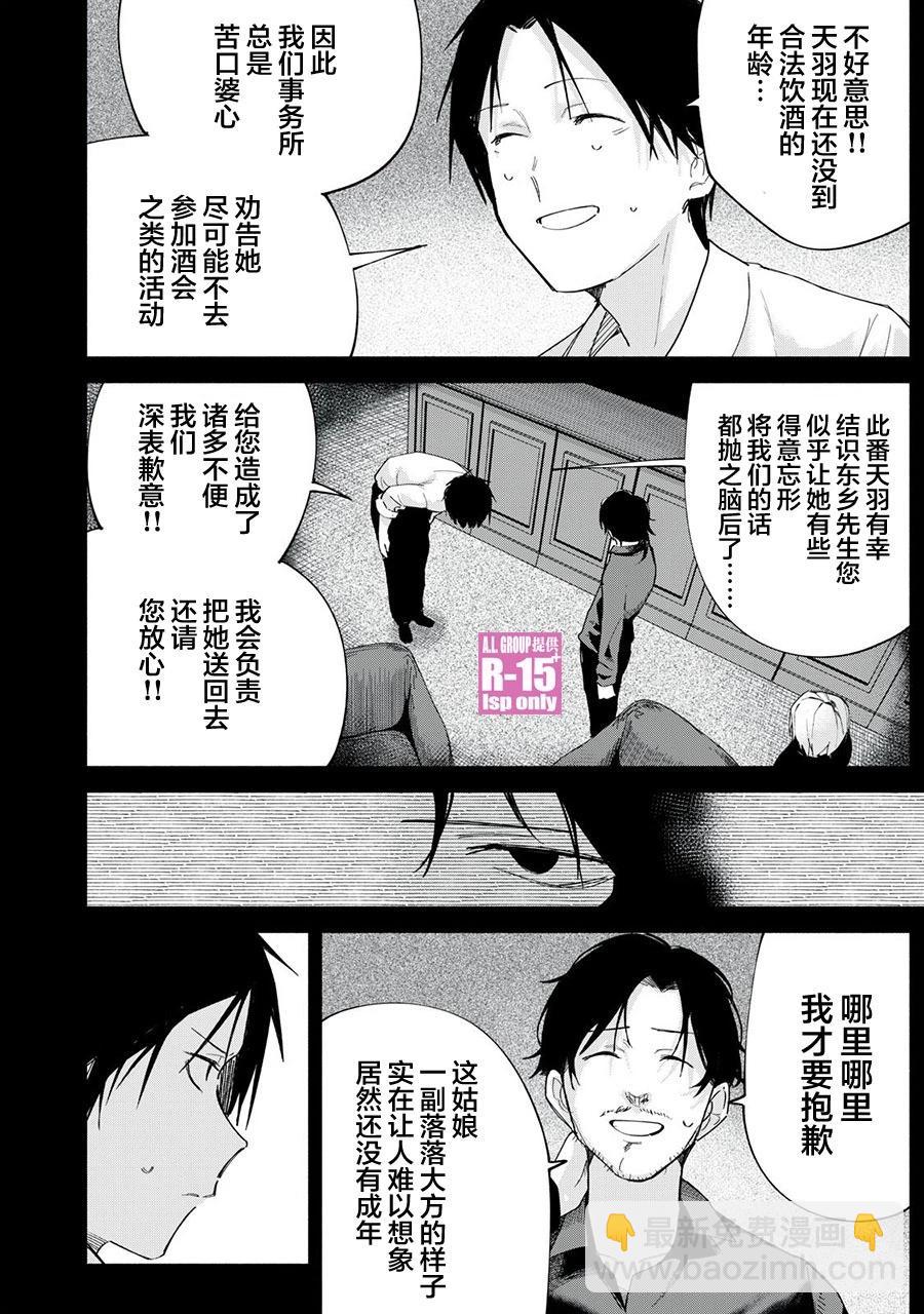 第68话3