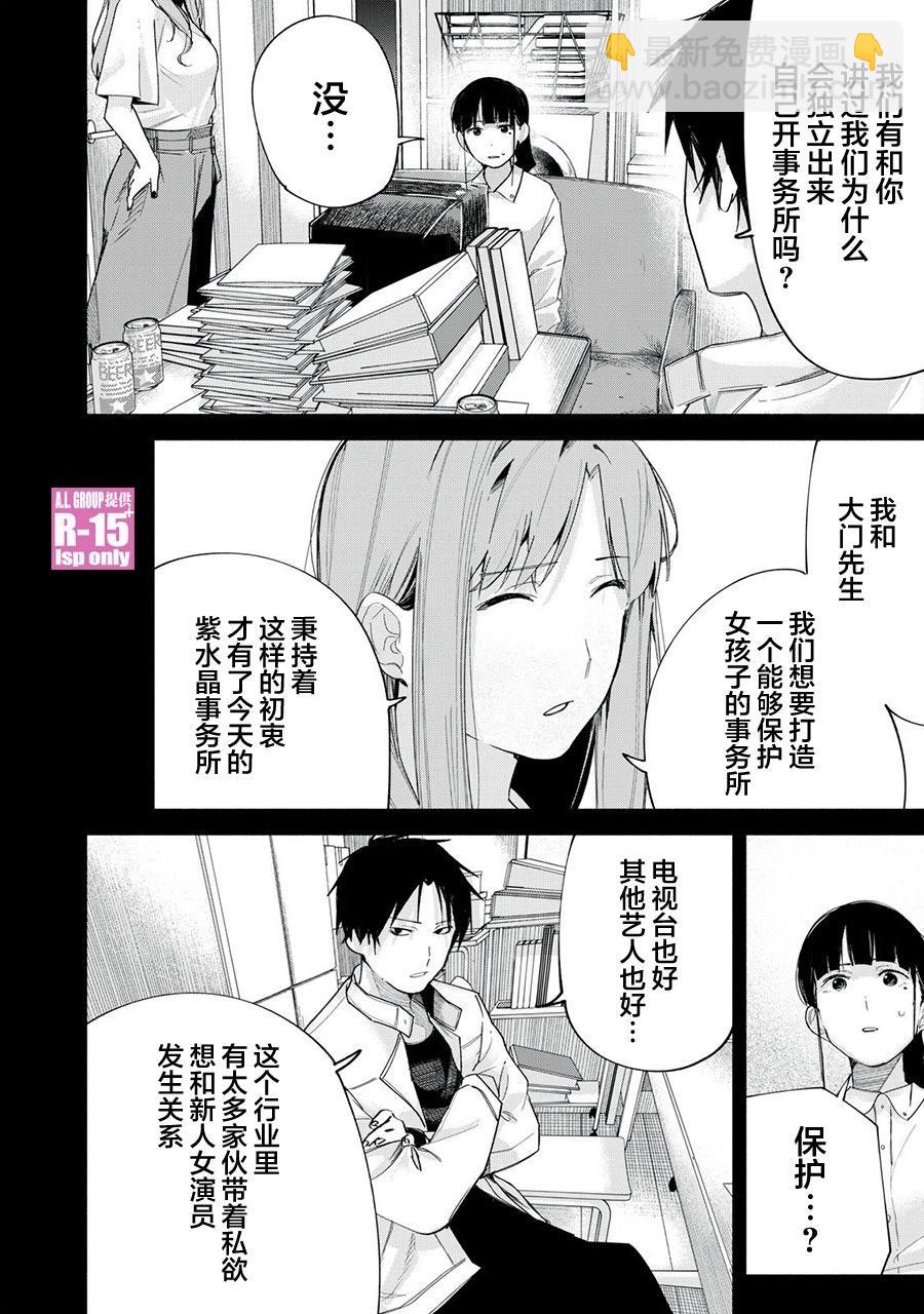 第68话5