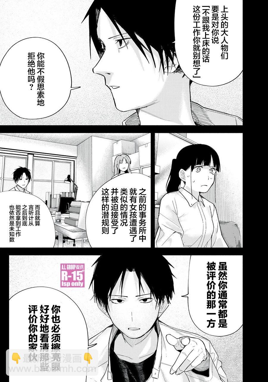 第68话6