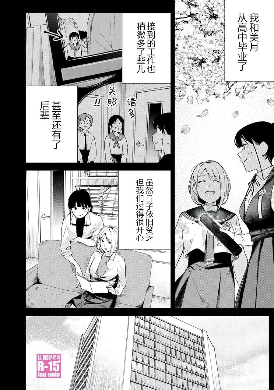 第68话7