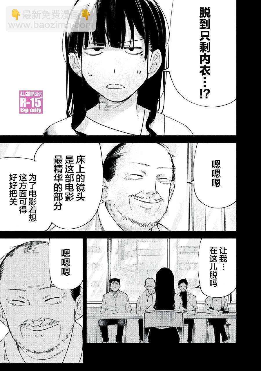 第68话8