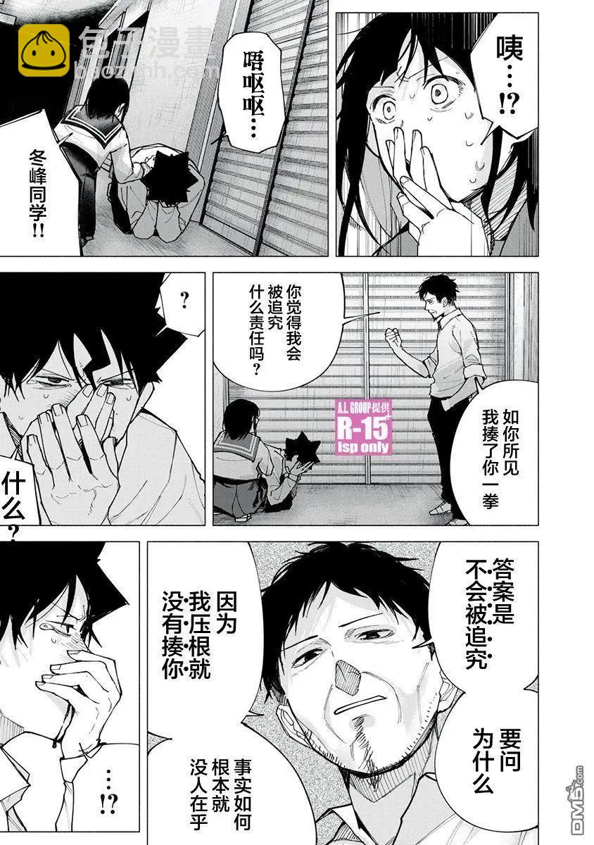 第74话10