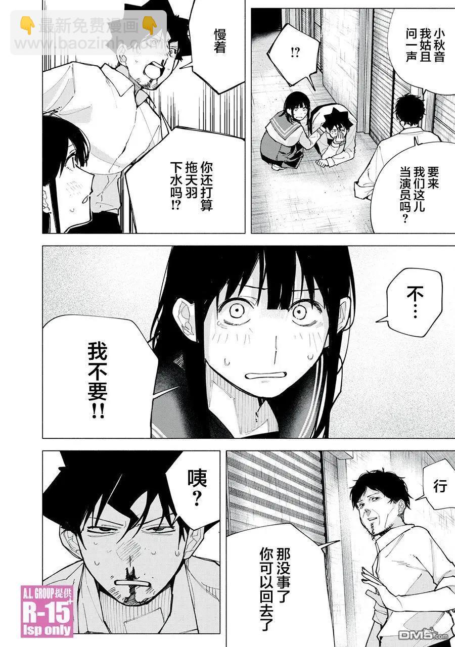 第74话11