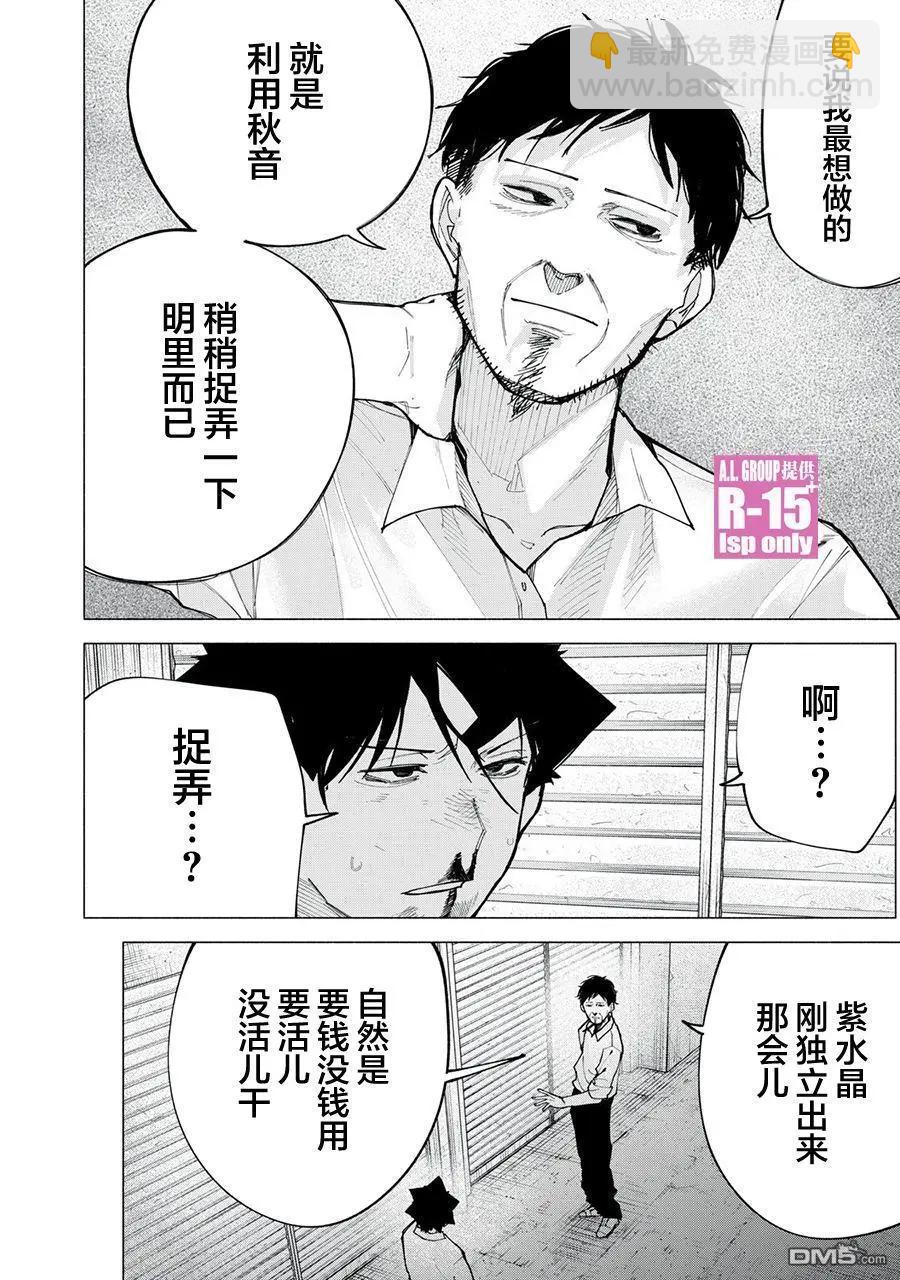 第74话13